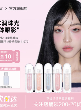 韩国GLOW新品液体眼影亮片细闪眼影新手款卧蚕眼部修饰水润珠光