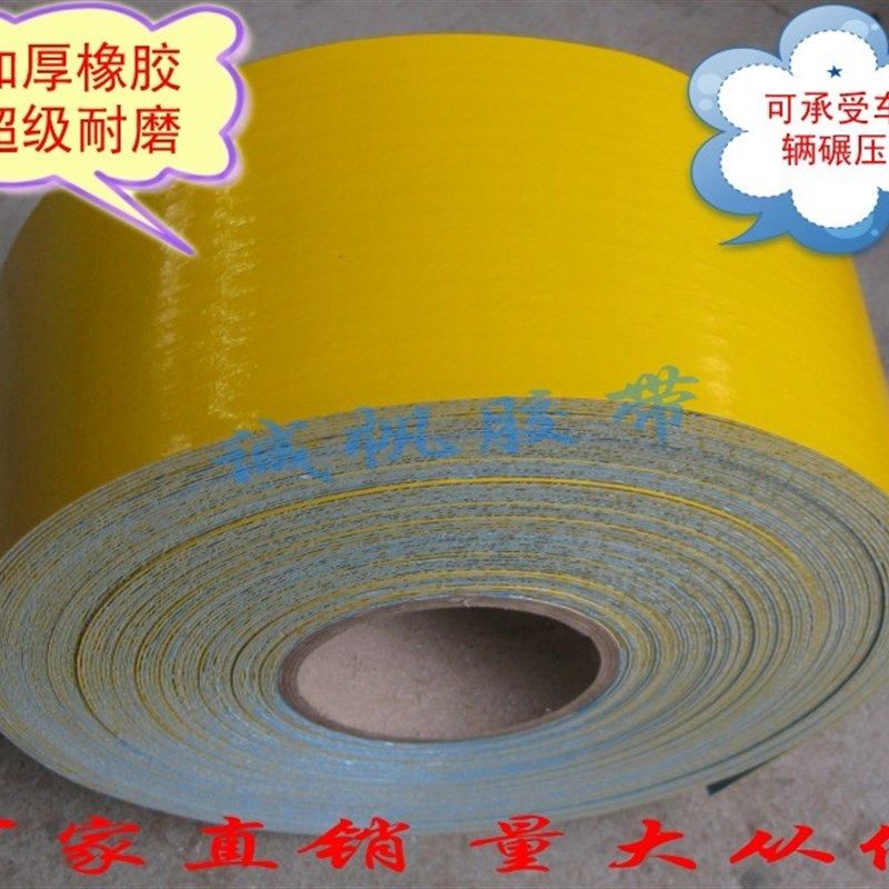 加厚型 玻璃珠橡胶防滑胶带 反光耐磨地贴 地面警示标识划线胶带