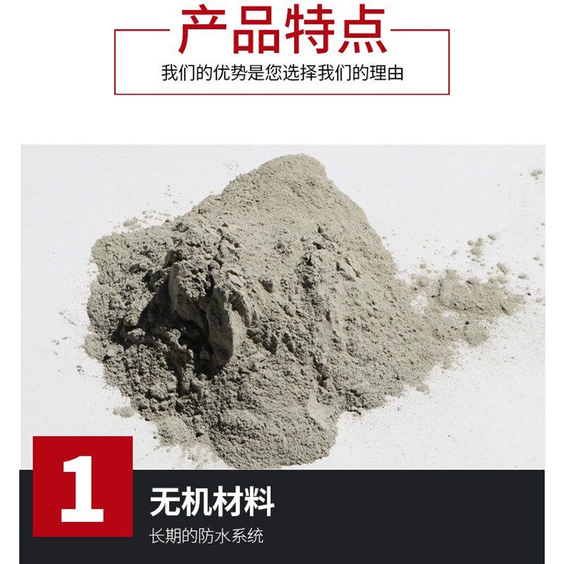 背水面防水防霉涂料补漏材料内墙屋顶起碱返潮地下室负水压背水涂