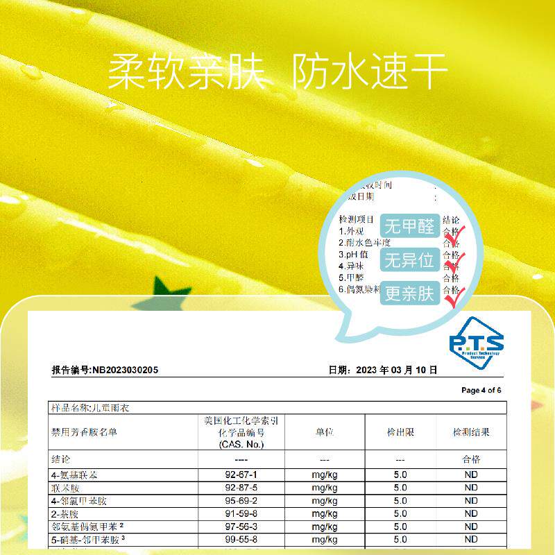 儿童雨衣男童男孩黄色恐龙宝宝幼儿园小孩加长雨披6岁可爱轻便三5