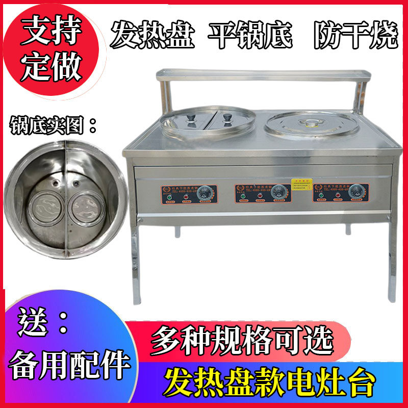 定做发热盘款沙县小吃电灶台防干烧不锈钢鸳鸯锅电煮面机厨房商用