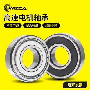 哈尔滨轴承大全 6209 6208 6212 6210 6213 6211 6215 6214
