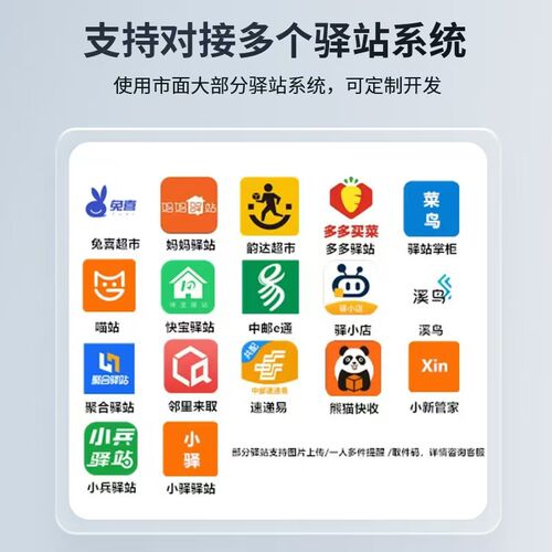 快递驿站出库仪扫描仪一体机通用版混扫高拍仪菜鸟多多兔喜妈妈
