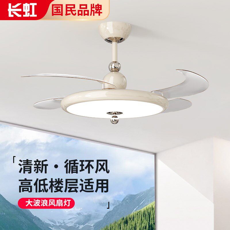 餐厅隐形风扇灯静音大风力吊扇灯2025新款奶油风卧室电扇一体吊灯