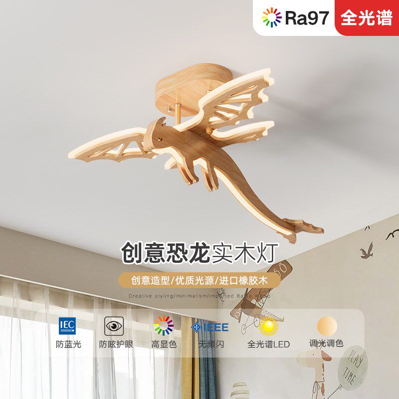 儿童房男孩卧室灯吊灯卡通恐龙房间灯实木日式北欧个性创意护眼灯