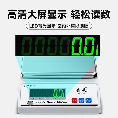 高精度电子秤烘焙厨房奶茶店茶叶药材秤0.01g克秤称重电子天平称