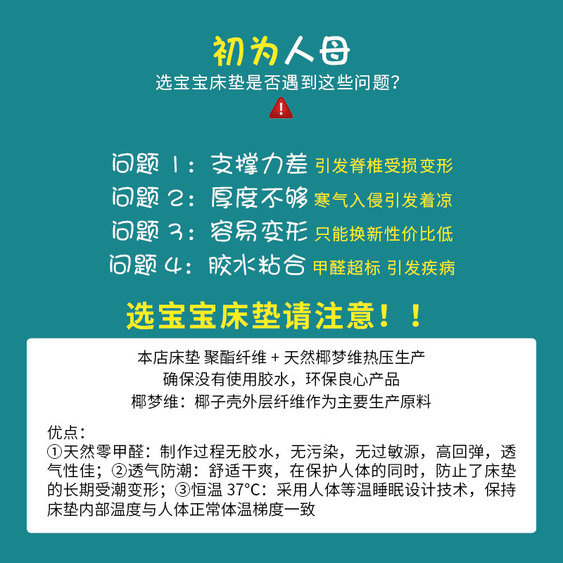 婴儿环保床垫天然儿童椰棕垫3e椰梦维新生儿床垫子四季通用宝宝