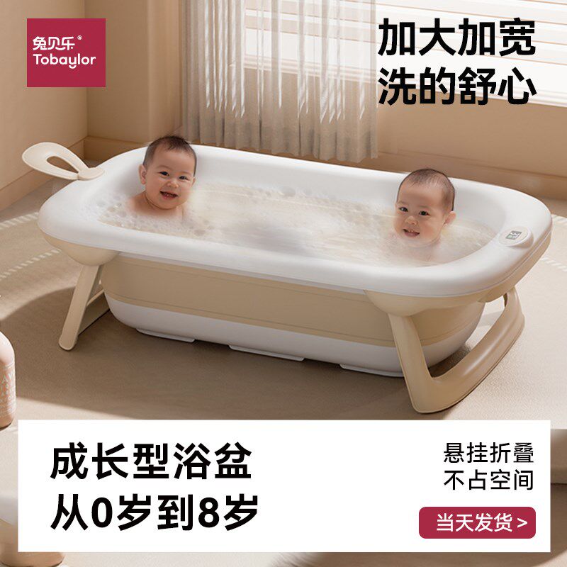 兔贝乐婴儿洗澡盆宝宝浴盆幼儿坐躺折叠大号浴桶家用新生儿童用品