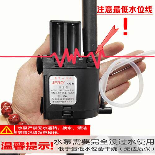佳宝 AP338潜水泵R138/R380/R338鱼缸三合一抽水喷氧水循环过滤泵