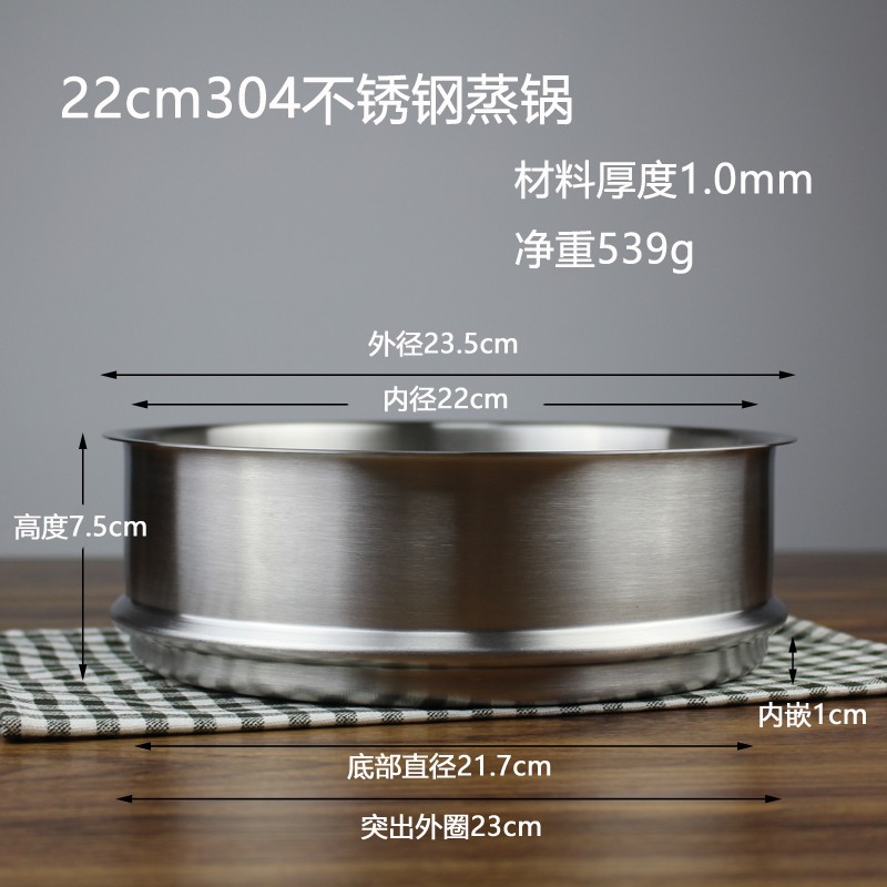 22cm蒸笼 304不锈钢蒸格蒸锅汤锅蒸架可多层叠加家用加厚蒸屉包邮