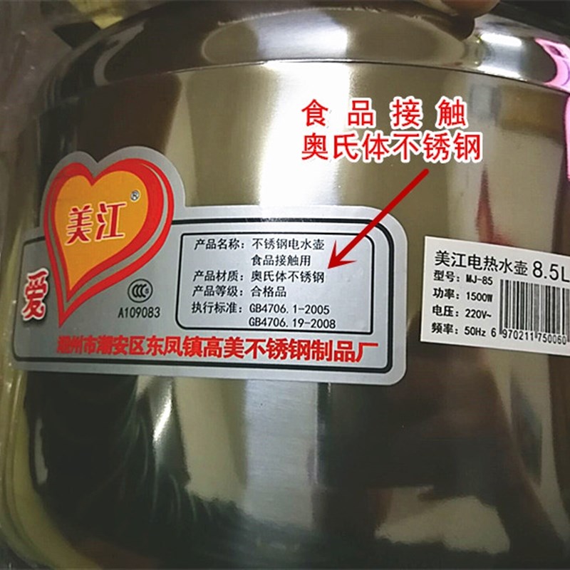 10升大容量304不锈钢鸣笛美江电磁炉防干烧水壶无磁加厚电热水壶