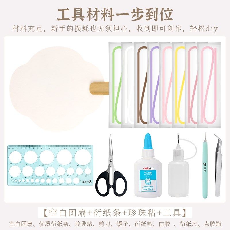 中国风24节气衍纸画材料包社团活动手工课学生礼物暖场传统节日