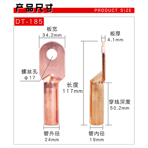 铜鼻子DT-185平方铜接头铜管鼻铜接线端子铜线鼻子铜线耳接线耳