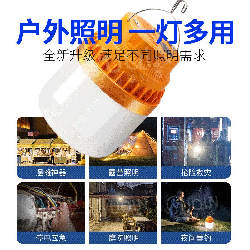 充电式照明灯磁吸黄光露营灯遥控暖光网红夜市摆摊专用led灯超亮
