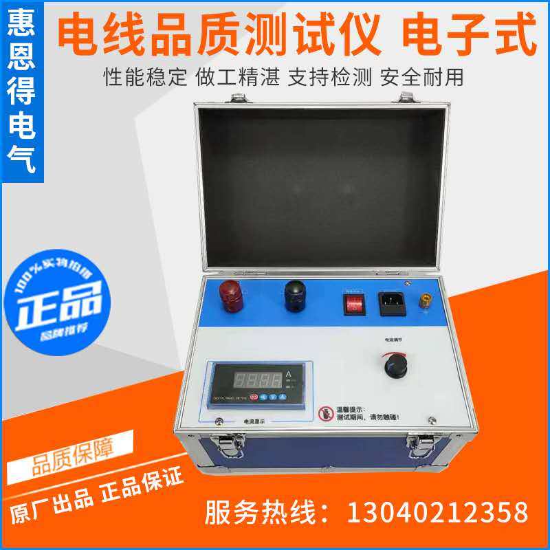 电线品质测试仪仪家装电线质量检测仪电线耐火电线燃烧对比测试仪