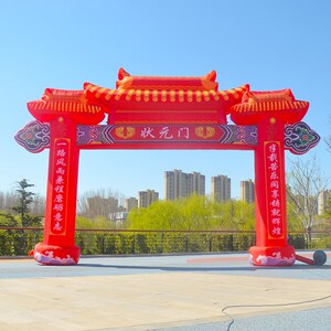中高考充气状元门气模升学定制金榜题名彩虹门鲤鱼跳龙门谢师拱门
