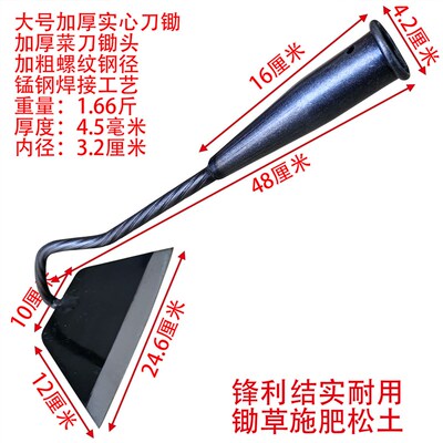 利田加厚刀锄高锰钢锄头长柄全钢锹开荒除草神器农用松土翻地施肥