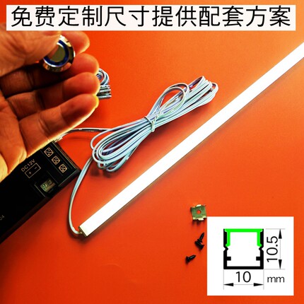 1010无边框明装LED灯带12V线条灯铝合金免开槽嵌入式楼梯衣柜酒柜