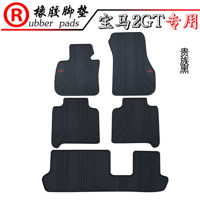适用于宝马2系 2AT 2GT 轿跑汽车橡胶脚垫 防水防滑耐磨踏板垫