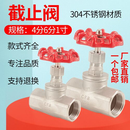 304不锈钢截止阀4分6分1寸内螺纹蒸汽耐高温丝扣升降式水气油阀门