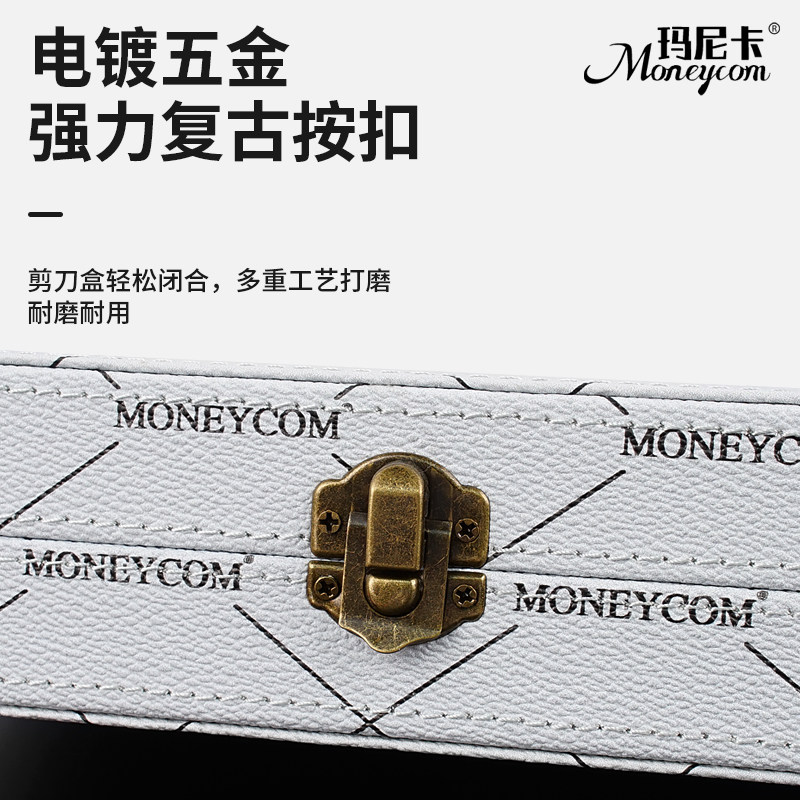 玛尼卡专业发型师美发剪刀盒皮质梳子夹子工具盒大容量可携式摺叠