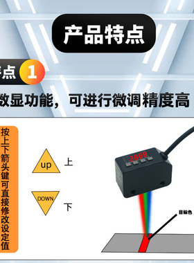 邦拓斯颜色标传感器光电色彩识别纠偏感应电眼YS-16ENO替代LX-101