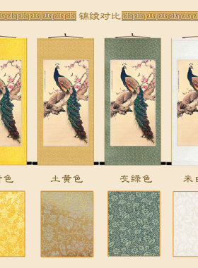 富贵绮霞图 田世光刘奎龄孔雀花鸟画卷轴挂画 复古书房装饰画定制
