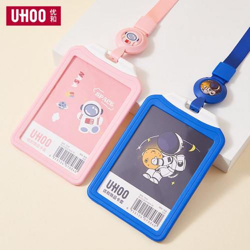 UHOO优和大号文创宇航员太空人卡套带挂绳可伸缩耐用证件套校园卡