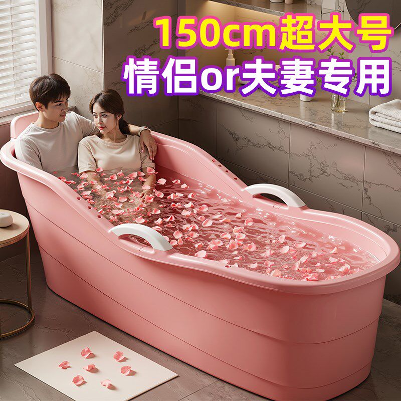 双人情侣夫妻泡澡桶大人洗澡桶成人浴桶塑料浴缸家用特大号洗澡盆