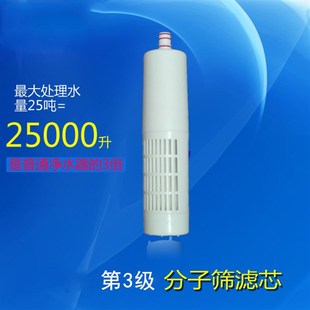 净水机 源生态净水器炎帝易能净康柏分子筛滤芯e168 E28