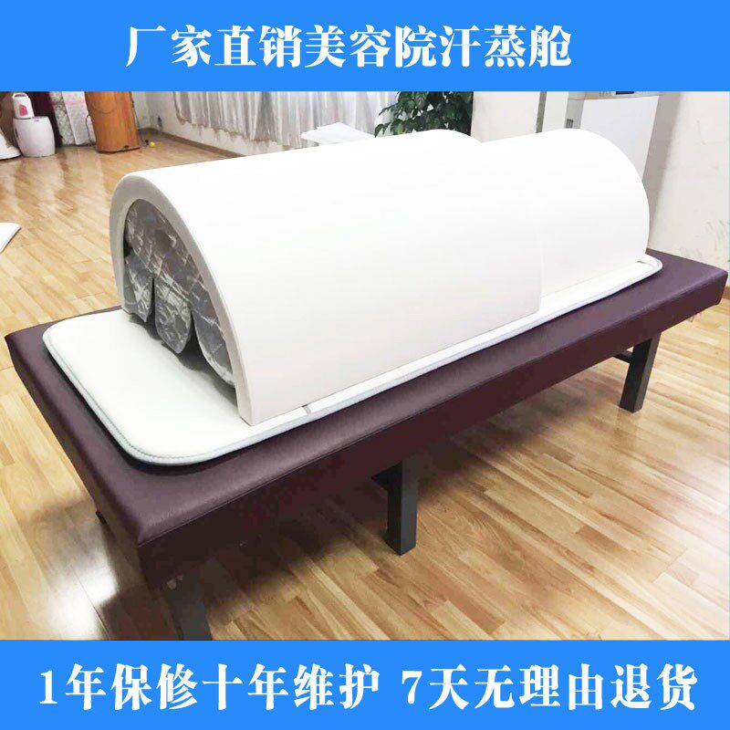 裹药仓汗蒸房家用远红外干蒸机桑拿箱美容院专用铺灸床太空舱姜疗