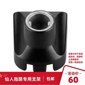 智者行天下仙人指路各类智能后视镜专用支架延长杆九年老店包邮