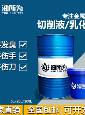 全合成切削液车床冷却液绿色磨削液水溶性铝合金不锈钢防锈乳化油