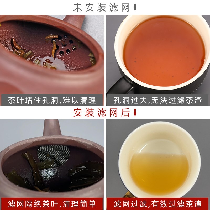 紫砂壶过滤网304不锈钢茶叶过滤器 壶嘴独孔茶壶茶滤网茶漏茶隔
