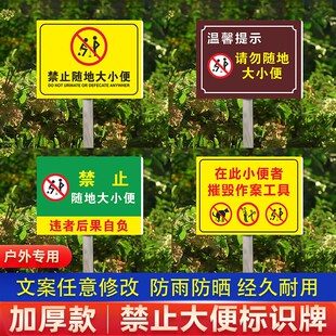 插地款禁止大小便提示牌请勿随地大小便指示此处只能小便请不要请