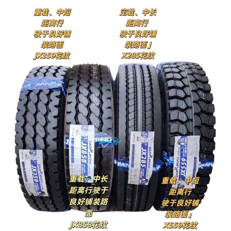 建新轮胎低卡700/750/8.25R16LT载重耐磨可真空全钢丝货车轮胎