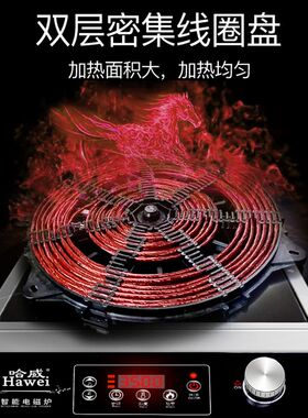 哈威商用电磁炉3500w大功率饭店4200W奶茶店平面爆炒专用智能节能