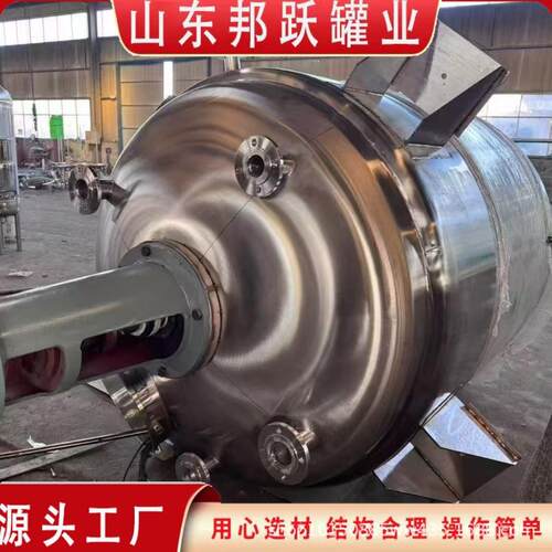 食品级液体罐316L化工液体储存罐不锈钢储水罐卧式立式储罐