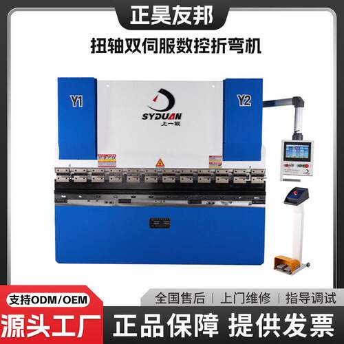 WC67K工业重载扭轴双伺服折弯机稳定扭轴同步碳钢不锈钢折弯成