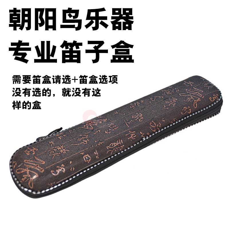 包邮笛子乐器苦竹笛成人初学学生零基础演奏横笛曲笛d调e调g调f调