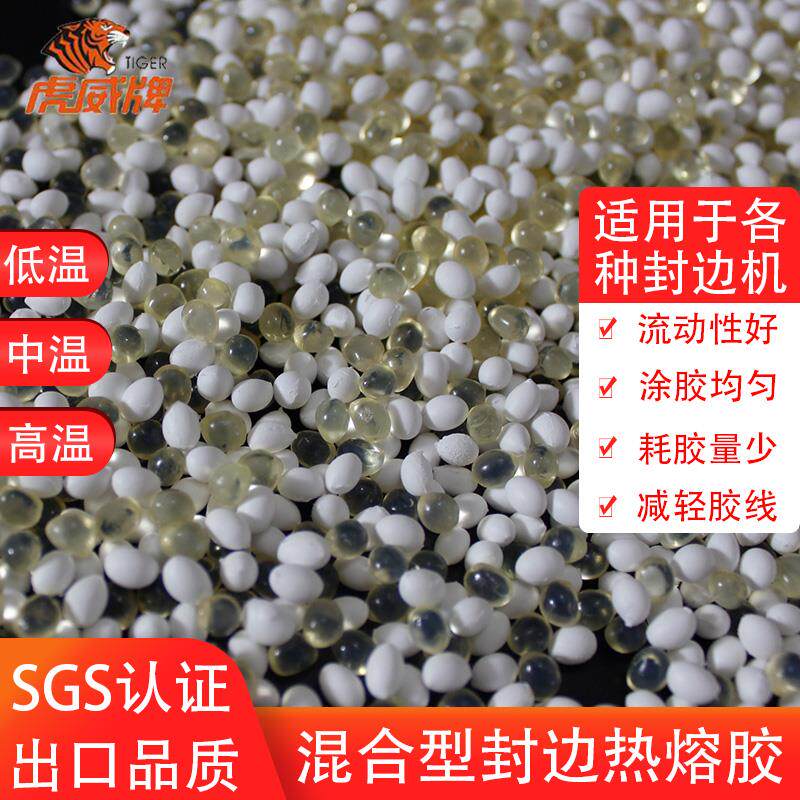家具封边热熔胶颗粒手动半自动封边机低温胶橱衣柜子eva白色超粘