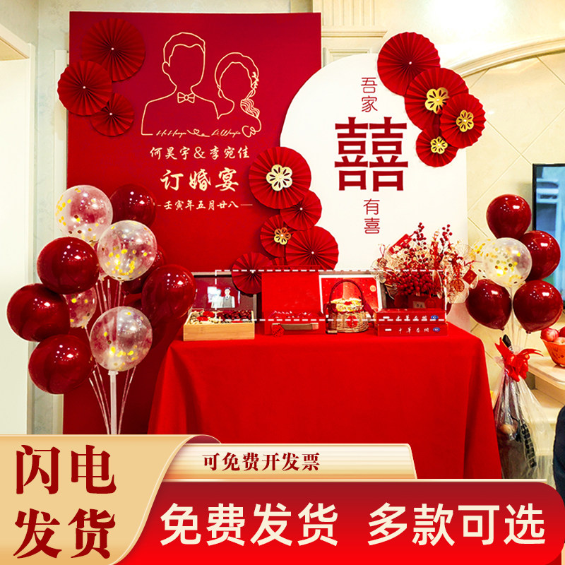 网红简约订婚仪式布置气球kt板定制喜庆大红宴会场景装饰背景板厚