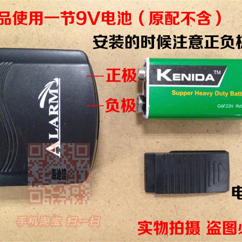 震动感应报警器 家用门窗防盗器防撬门撬窗 保险柜振动防盗报警器