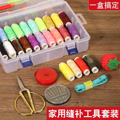 家用针线盒多功能缝补衣服针线工具高质量新款缝补工具针线套装盒