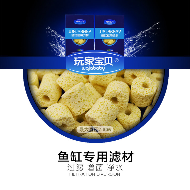 鱼缸培菌环细菌环细菌屋水族箱过滤材料远红外线培养硝化细菌着床