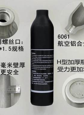 高压气瓶专用瓶鱼缸登山2瓶潜水氧气用专用铝瓶