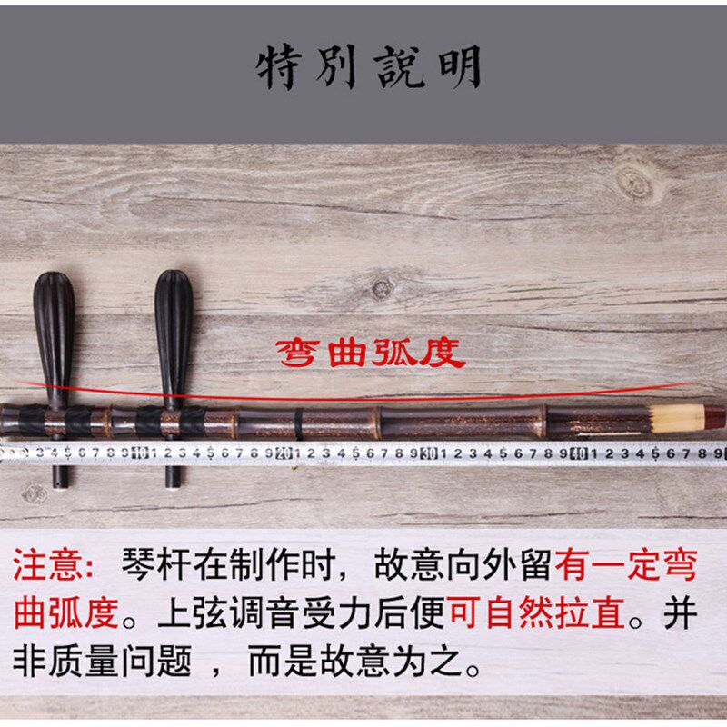 京胡配件  紫竹杆 黑檀轴 京胡配件担子带轴 京胡担子杆 京胡担子