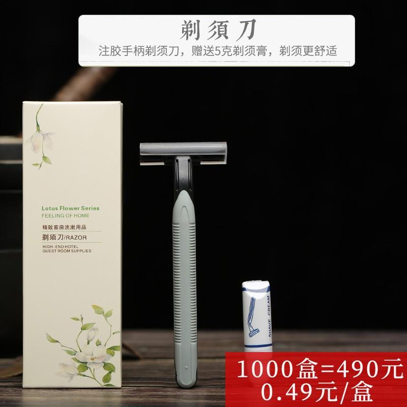 宾馆一次性剃须刀酒店洗漱用品客房须刨民宿高端剃须用品纸盒订制