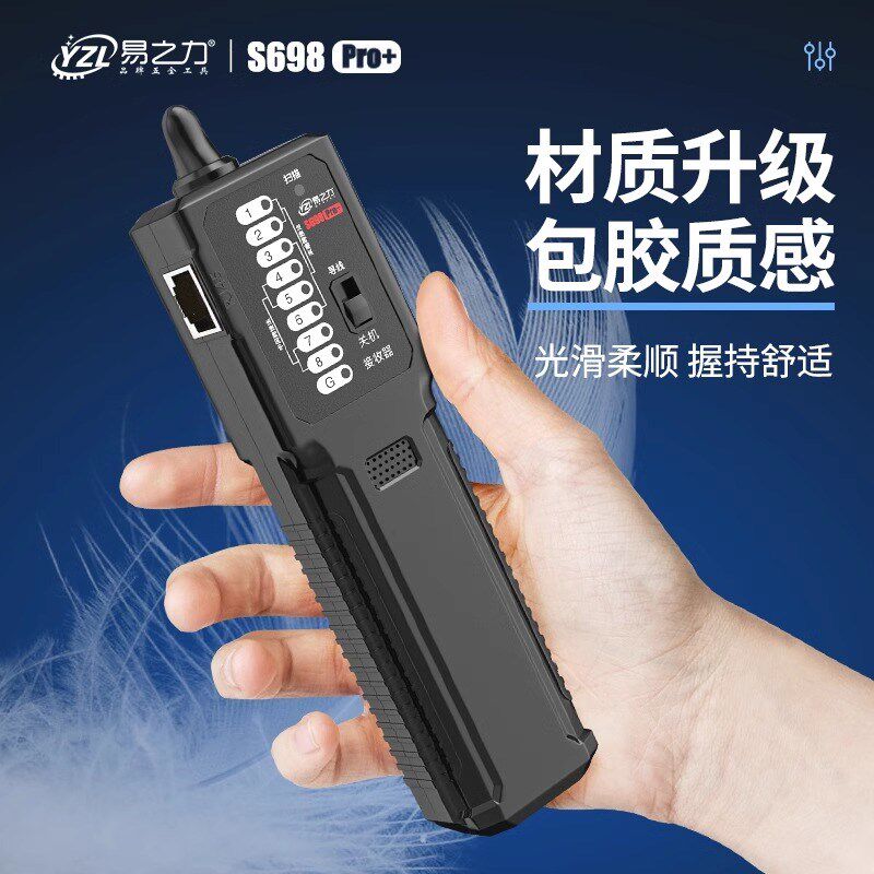 易之力S698寻线仪强弱电巡线测线仪电工寻线器多功能网络检测仪