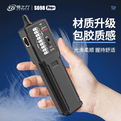 易之力S698寻线仪强弱电巡线测线仪电工寻线器多功能网络检测仪